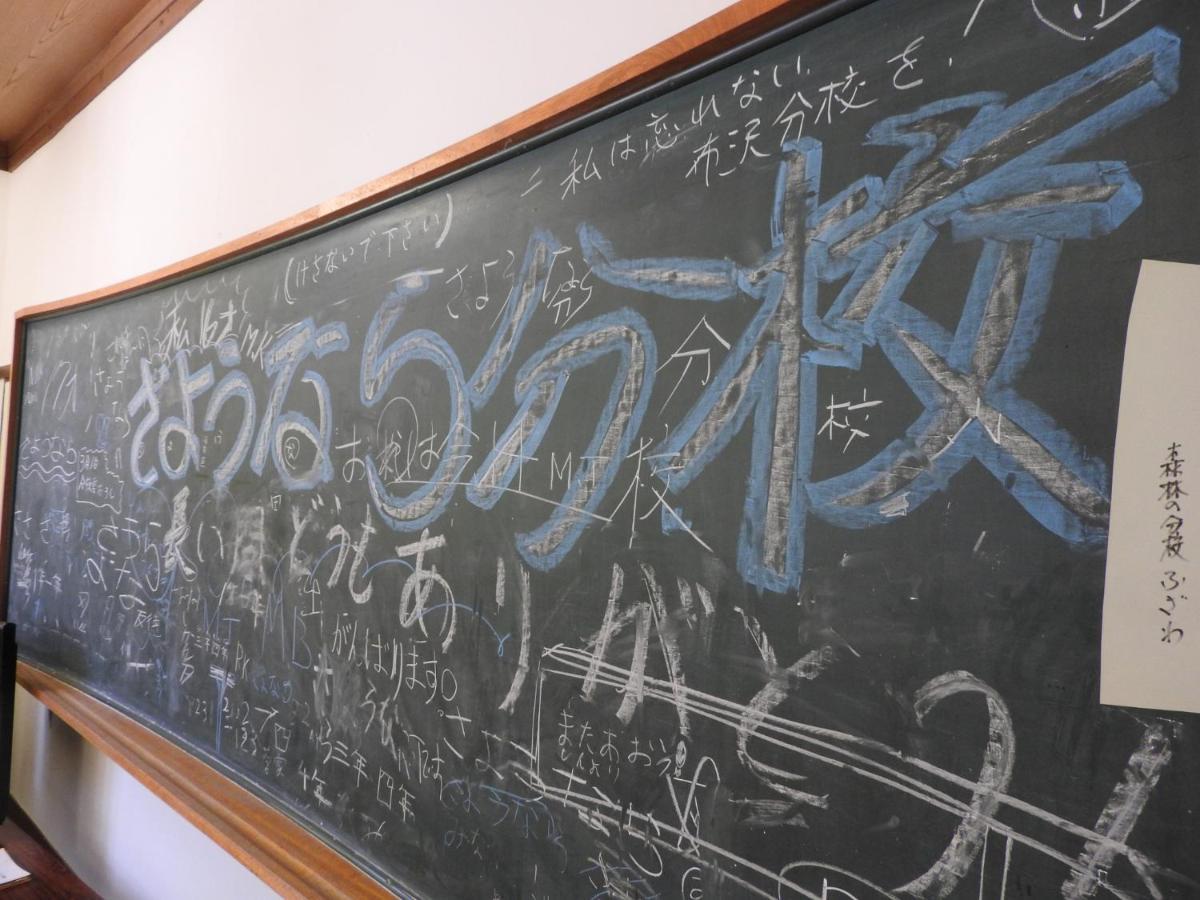 Mori No Bunkou Fuzawa - Vacation Stay 92943V Tadami Exterior photo